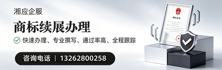 黄冈商标续展服务