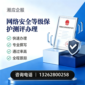 黄冈网络安全等级保护测评申报服务