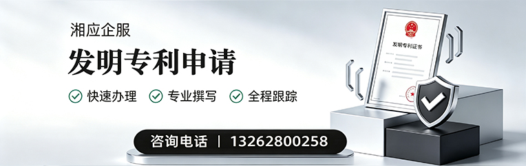 黄冈发明专利申请服务