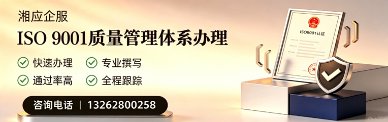 黄冈ISO9001质量管理体系认证申请服务
