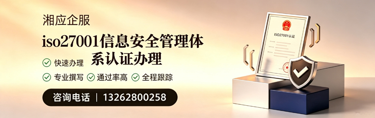 黄冈ISO27001信息安全管理体系认证申请服务