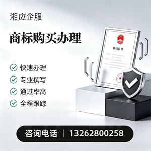 黄冈商标申请服务