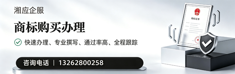 黄冈商标申请服务