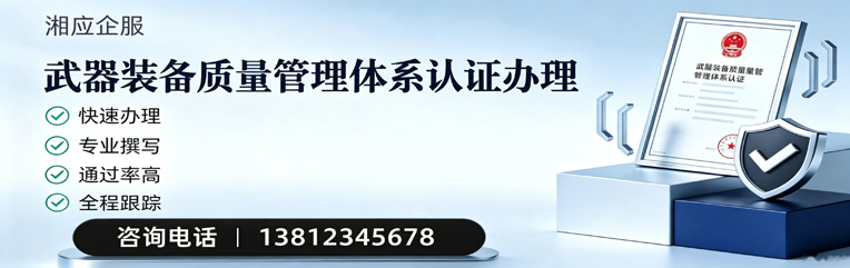 黄冈武器装备质量管理体系认证申请服务