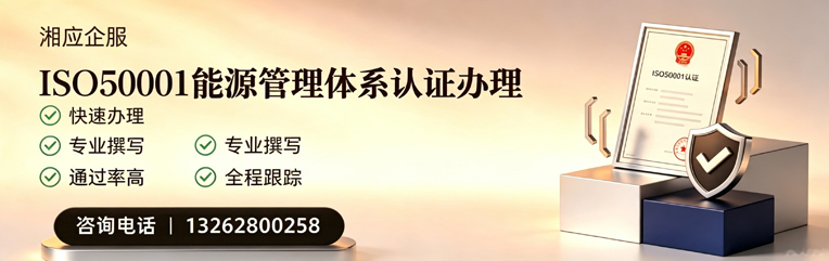 黄冈ISO45001职业健康安全管理体系认证服务