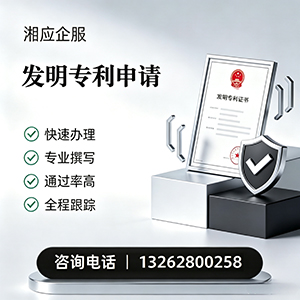 黄冈发明专利申请服务