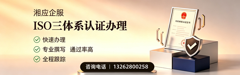 黄冈ISO三体系认证申请服务