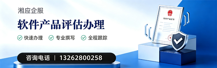 黄冈软件产品评估服务