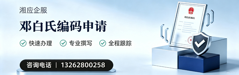 黄冈邓白氏编码申请服务