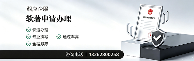 黄冈软件著作权登记申请服务