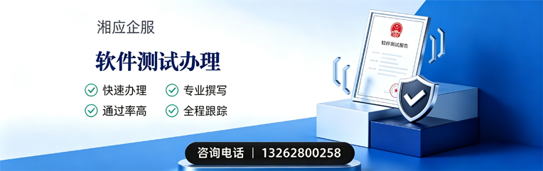 黄冈软件测试申请服务