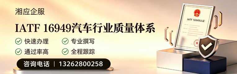黄冈IATF16949汽车行业质量体系认证服务