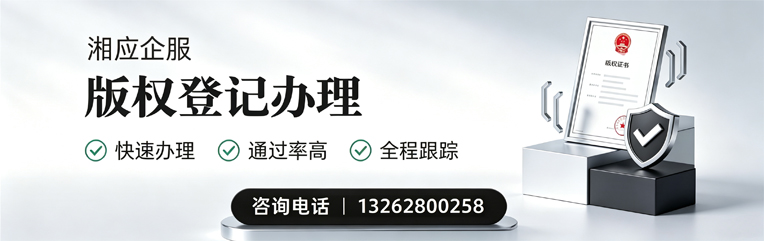 黄冈版权登记服务