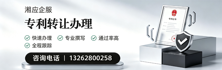 黄冈专利转让服务